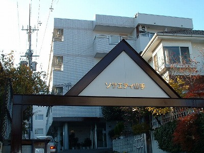 【外観】 | ソサエティ山手 | 外観★