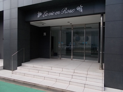 【エントランス】 | ラ・ヴィ・アン・ローズ