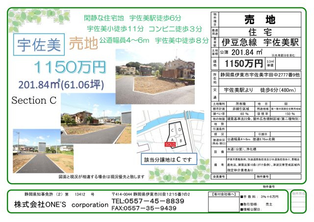 宇佐美　ミントヒルズ分譲地　C区画の地図