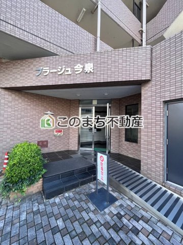 プラージュ今泉のエントランス