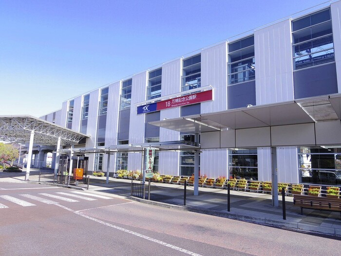 キュートの周辺|つくばエクスプレス 万博記念公園駅 徒歩26分