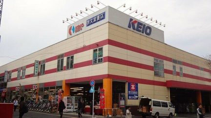 京王ストア高尾店
