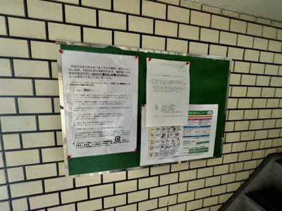 【その他共用部分】 | ラッシュプレミア松原