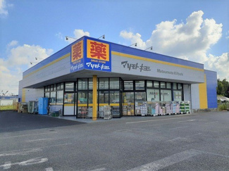 【周辺】 | サウス　クレストⅥ | マツモトキヨシ 小見川店まで550m