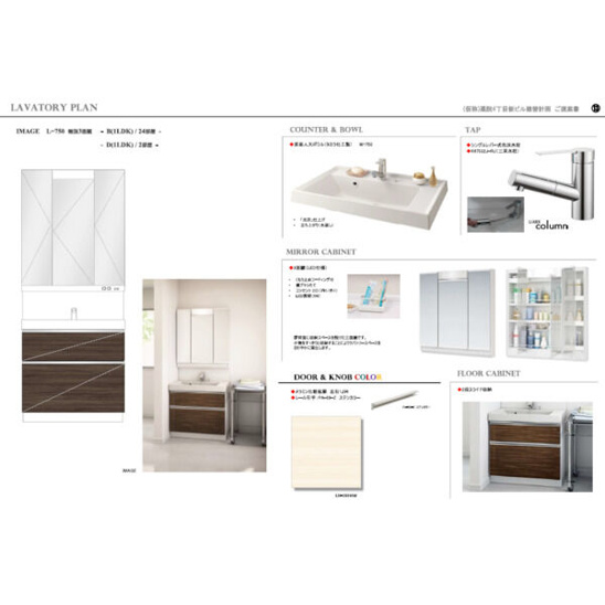 【洗面所】YAKUIN SQUARE 