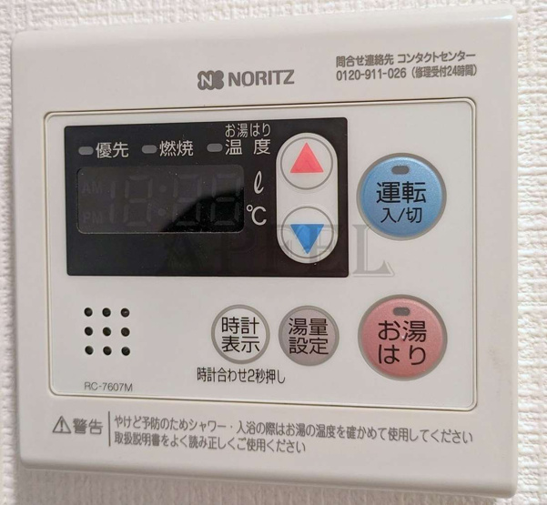 【設備】 | ソルテラス阿波座ウィズ