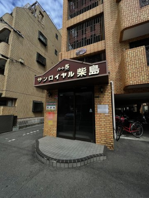 【エントランス】 | サンロイヤル柴島パート５ | 落ち着いたエントランスです