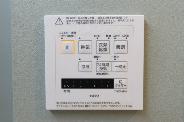 ネオハイツ東岸和田駅前の設備|雨の日の洗濯物、寒い日のお風呂にも快適に暮らせるように設備関係も整えました◎