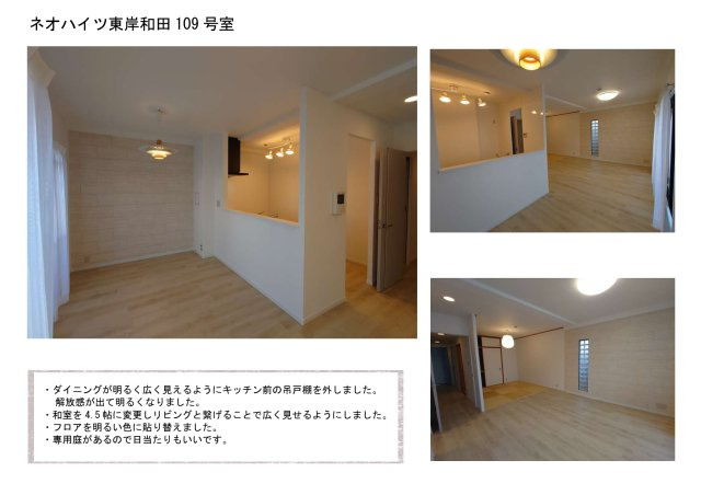 ネオハイツ東岸和田駅前のその他|ダイニングが明るく広く見えるようにキッチン前の吊戸棚を外し、開放感を出しました。