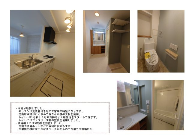 ネオハイツ東岸和田駅前のその他|水廻り新調（キッチン、洗面台、トイレ、ユニットバス）トイレにはファブリーズ社の壁紙を使用しました◎