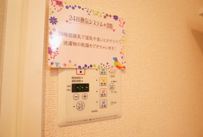 【設備】 | アトール恵比須