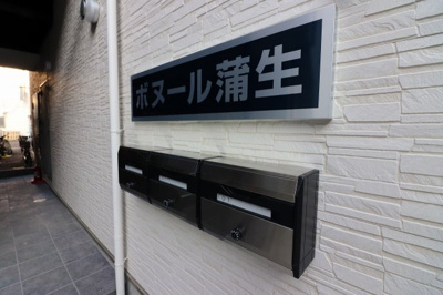 【外観】 | ボヌール蒲生