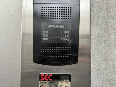 【その他共用部分】 | 伊藤LKビル