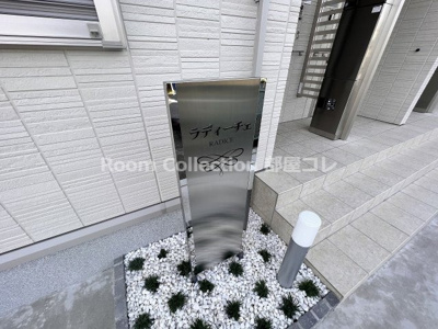 【エントランス】 | ラディーチェ