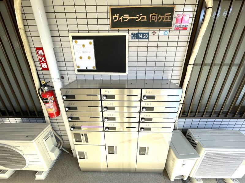 ヴィラージュ向ヶ丘のその他共用部分