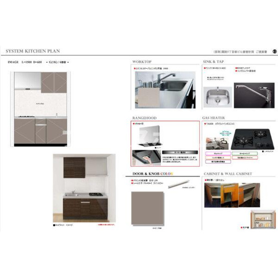 【キッチン】 | YAKUIN SQUARE