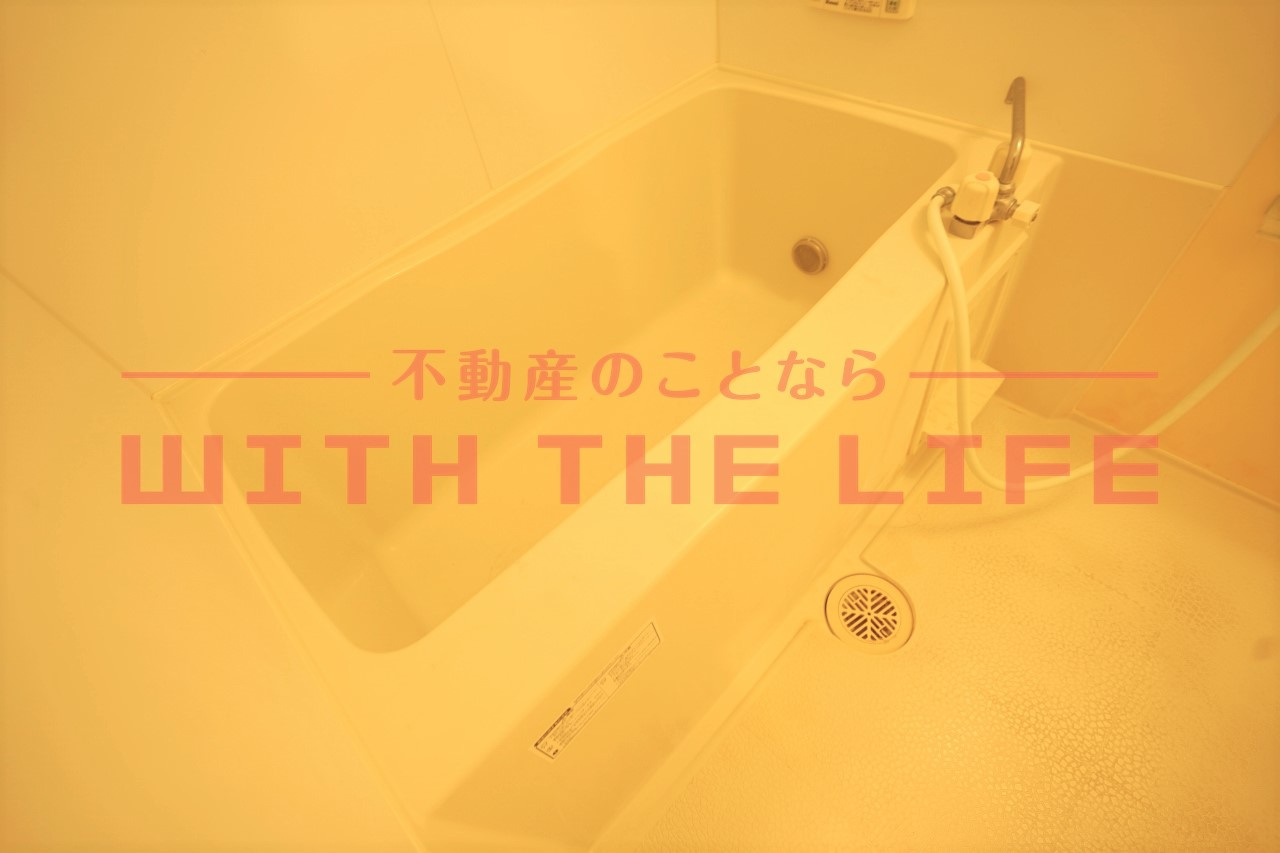 セジュール光【キャッシュバック対象物件】の浴室|コンパクトで使いやすいお風呂です