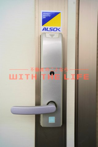 セジュール光【キャッシュバック対象物件】のセキュリティ