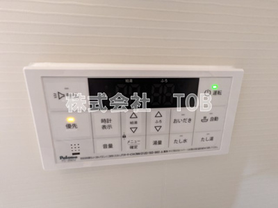 【設備】 | レジデンス桜樺 | お風呂場給湯リモコン