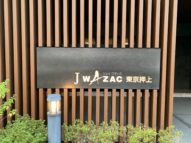 Ｊワザック東京押上の外観