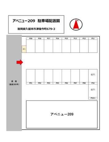 アベニュー209の区画図