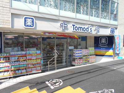 トモズ 西永福店まで650ｍ