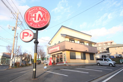 ほっともっと 踊場店まで500ｍ