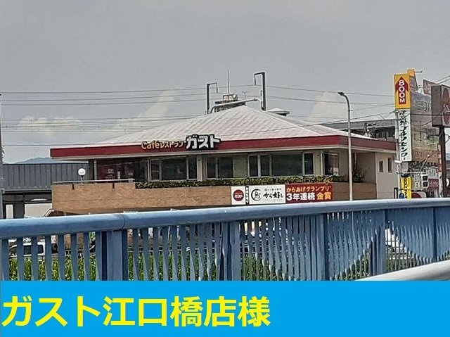 【周辺】 | アラバスタ | ガスト江口橋店様まで700m
