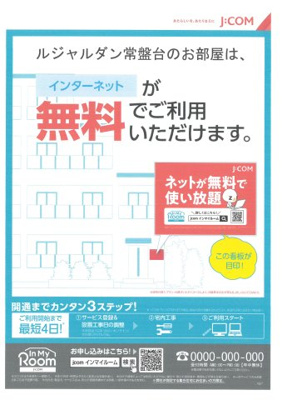 【設備】 | ル・ジャルダン常盤台