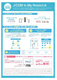 【設備】 | ル・ジャルダン常盤台