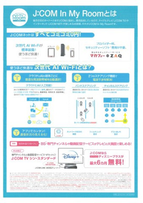 【設備】 | ル・ジャルダン常盤台