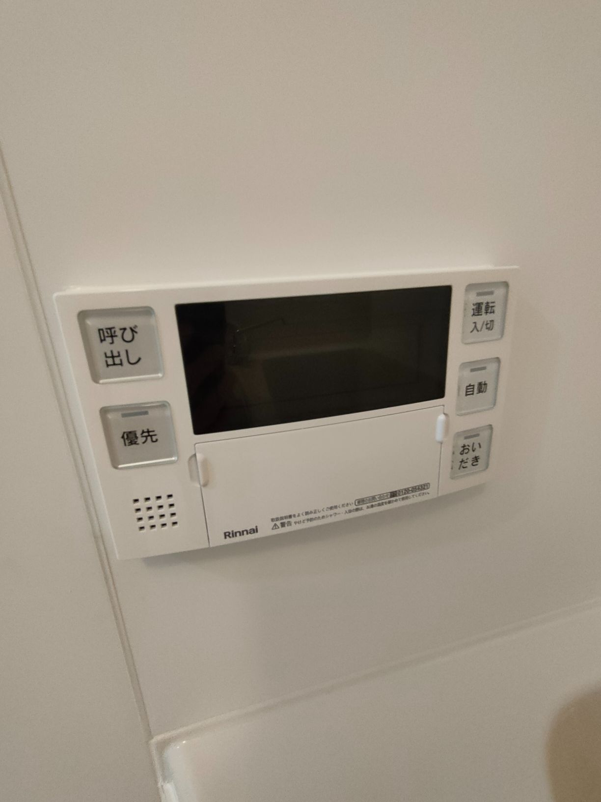 ファインコート府中の設備