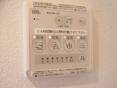【設備】 | アドバンス神戸アルティス