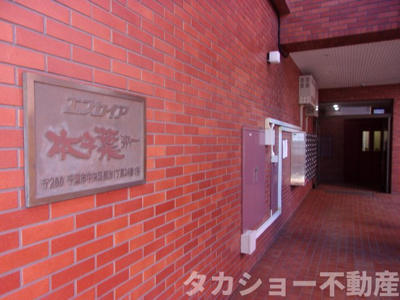 【エントランス】 | エスカイア本千葉プラザ第一 | 毎日通るエントランスはこのようになっています