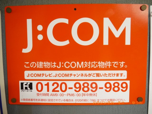 【その他共用部分】 | セザール西高島平