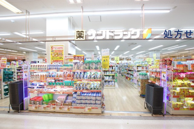 サンドラッグ 湘南とうきゅう店まで800ｍ