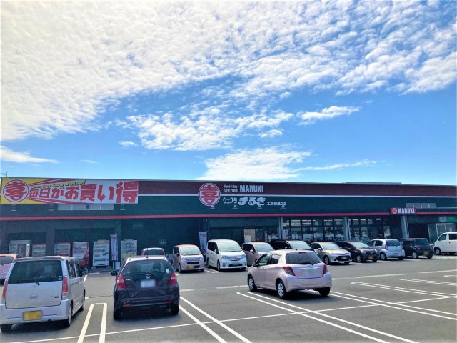 【その他】 | まるき工学部通りまで1Km圏内です。