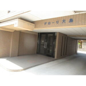 【外観】 | グローリ大島