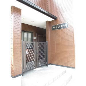 【エントランス】 | ハイム野村