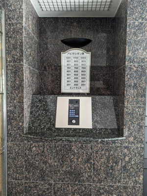 【エントランス】 | アビタシオン葵