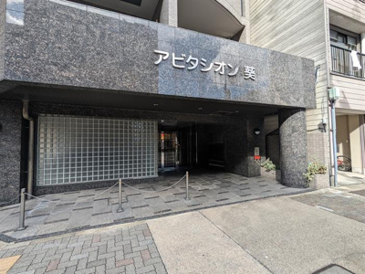 【外観】 | アビタシオン葵
