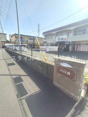 【駐車場】 | 向日葵