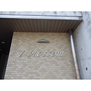 【外観】 | ティーブロッサム