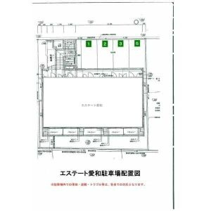 【駐車場】 | エステート愛和