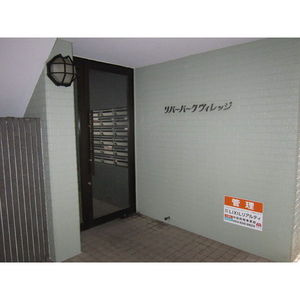 【外観】 | リバーパークヴィレッジ