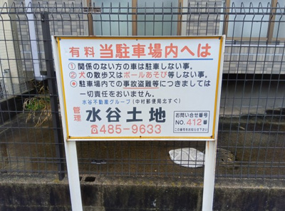 【周辺】 | 靖国町１丁目貸家