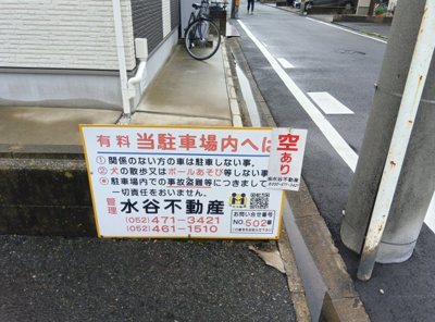 【周辺】 | 靖国町１丁目貸家