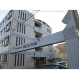 アビタシオン草薙の画像