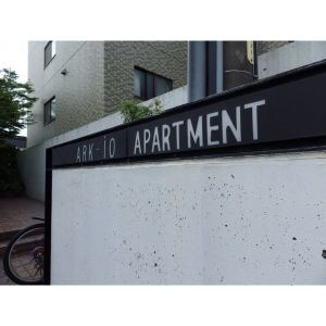 【外観】 | ＡＲＫ－ｉｏ