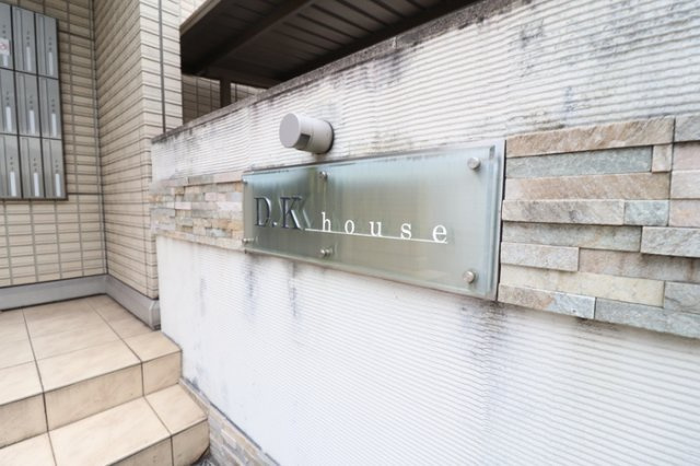 【エントランス】 | D-K house